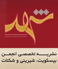 نشریه شهد