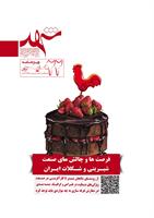 مجله شهد60 - شهریور 1402