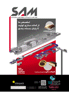 مجله شهد57 - آذر 1401