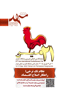 مجله شهد56 - شهریور 1401