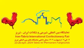 اطلاعیه شماره 1: درخواست پیش ثبت‌نام در نمایشگاه تبریز